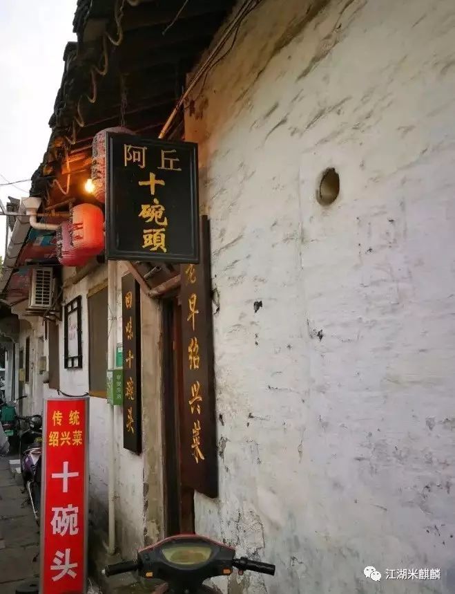 了不起的绍兴：这里不只有鲁迅和王羲之，还有臭豆腐、黄酒等美食