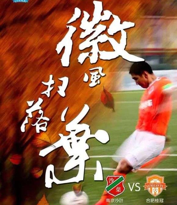 合肥桂冠足球俱乐部大名单,合肥桂冠足球队球员名单