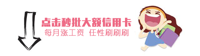巧用信用卡,巧妙利用信用卡理财