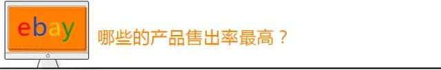 ebay选品太难了,ebay平台如何选品