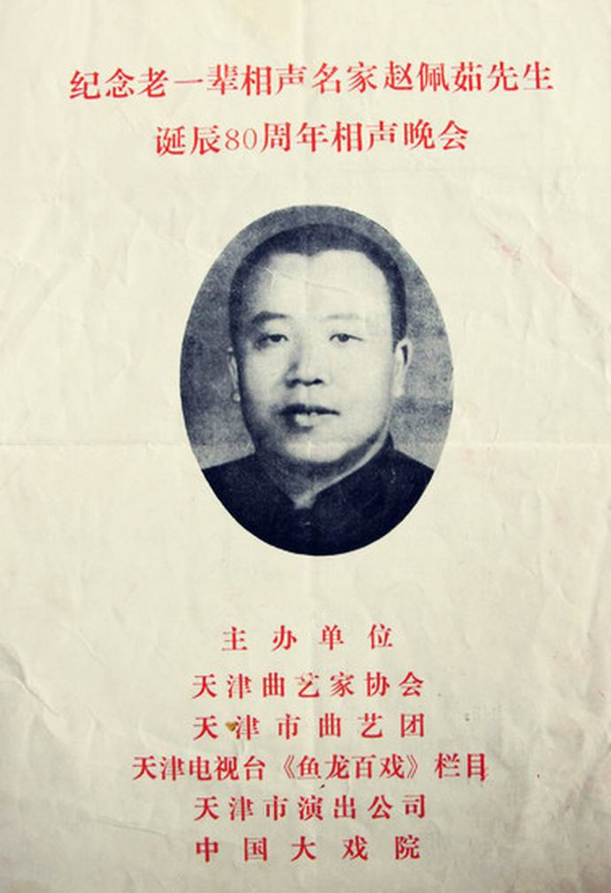 侯耀文坦言12岁的时候第一次登台,侯耀文的大师兄