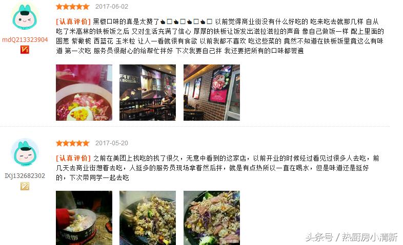 铁板厨房宝龙广场,铁板厨房生煎牛排