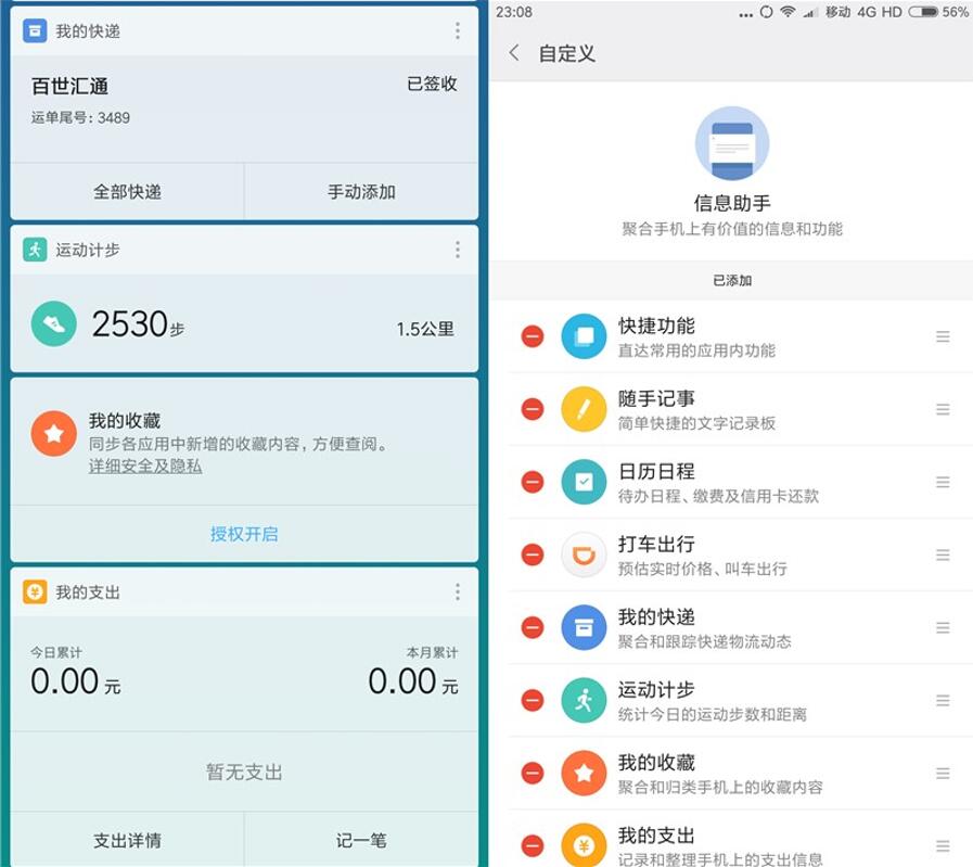 小米note3和小米6哪台更强,小米note3测评换屏幕