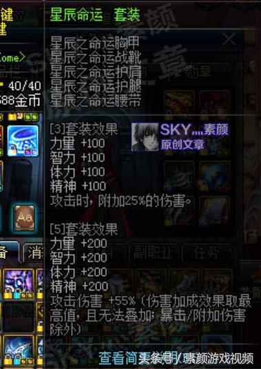 dnf辅助装备增幅还是强化,dnf辅助装备伤害排名