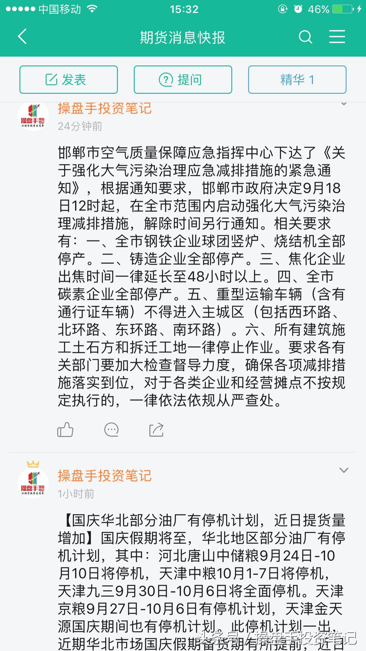 期货操盘的基础知识,期货投资成功者的心得感悟