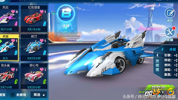 手游飞车剃刀和卓越哪个好,qq飞车手游天行者和t车机甲车对比