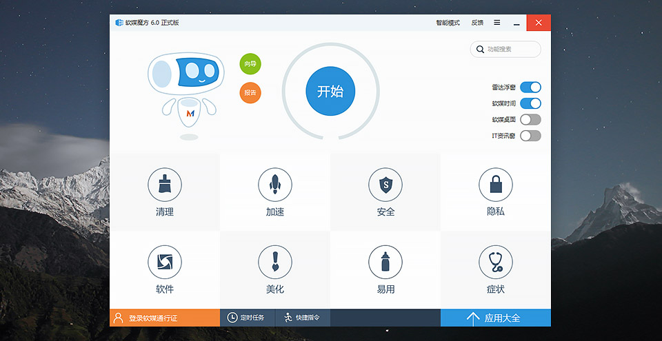 电脑必装的几款软件,保护电脑最好的几款软件