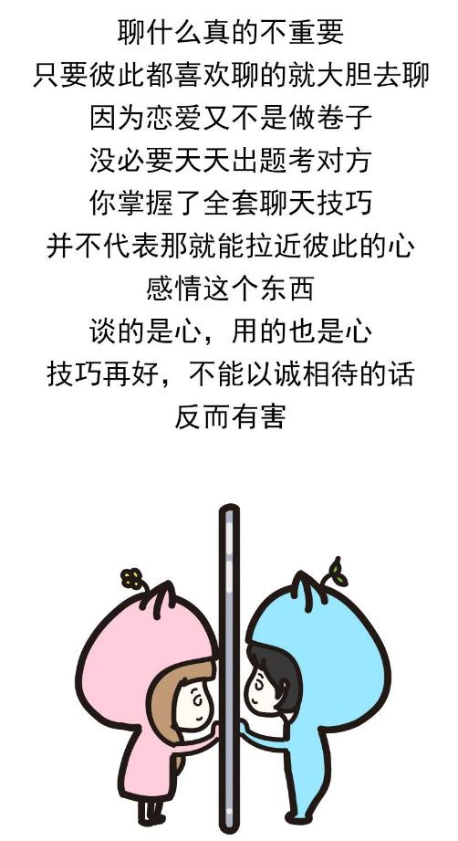 异地恋会聊私密话题正常么,异地恋之间可以聊一下什么