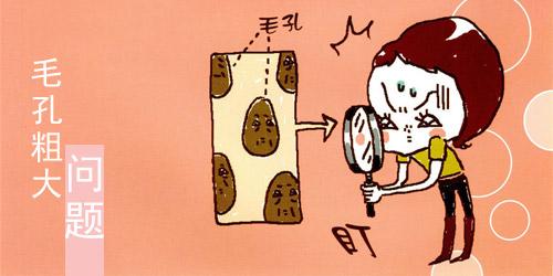 收缩毛孔的十个常识,收缩毛孔做什么项目最好