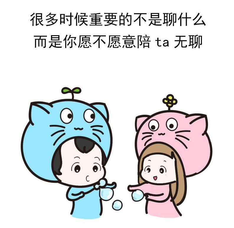 异地恋会聊私密话题正常么,异地恋之间可以聊一下什么