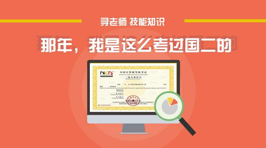 二级msoffice高级应用考试内容,msoffice二级考试大题讲解