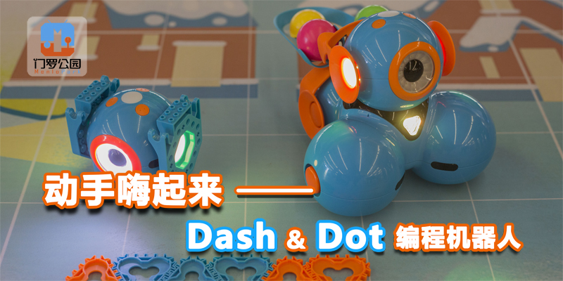 dash特色编程机器人,dash机器人编程怎么样