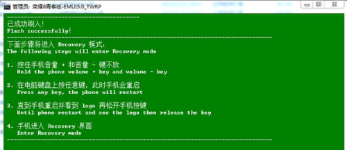 华为手机刷机解锁全过程,华为手机刷机解锁教程