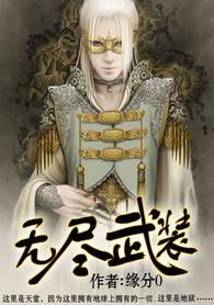 爽文神作推荐,有内涵有深度有文笔的网络小说