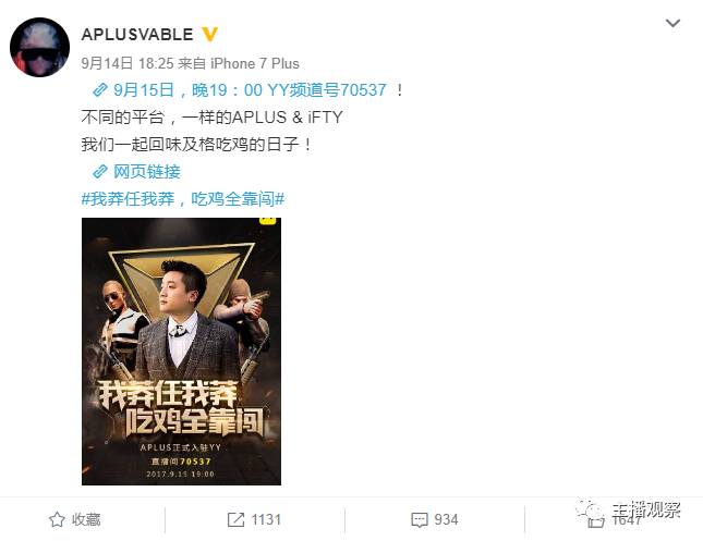 斗鱼三人气主播跳槽虎牙,斗鱼有哪些主播直播绝地求生