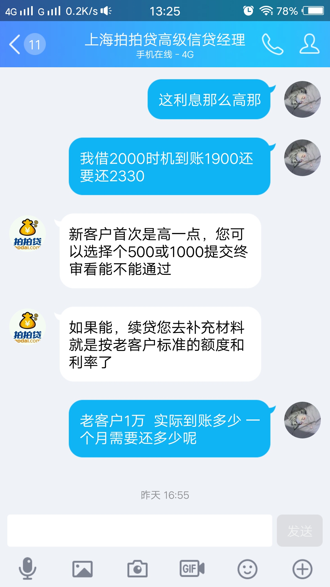 拍拍贷不还钱案例,拍拍贷是真的不