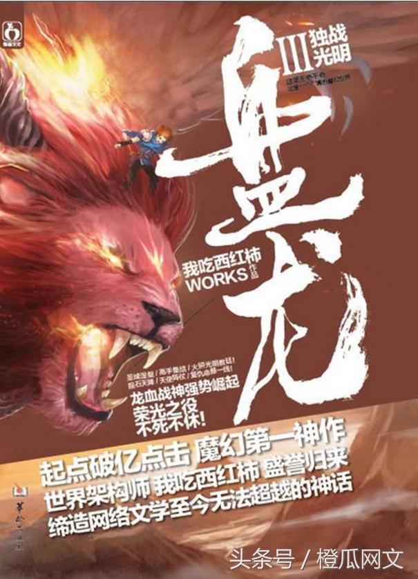 那些年让人通宵看的十本经典网络小说，你看过几本？