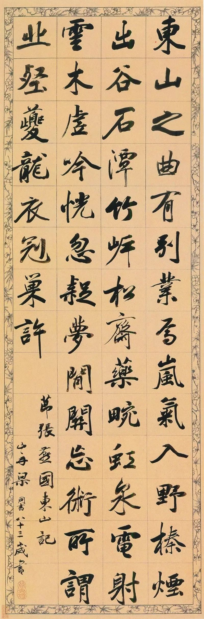 桑莲居书法作品,王乃钦论书绝句一百首