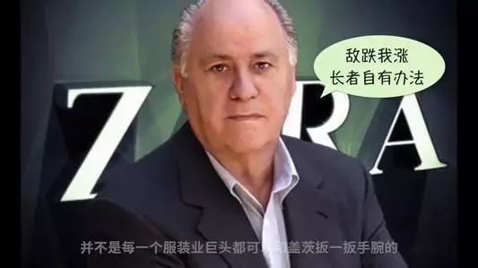 zara创始人力压比尔盖茨,逆袭首富1-100