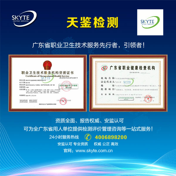 荣成职业病危害因素检测,职业病危害因素检测多少钱