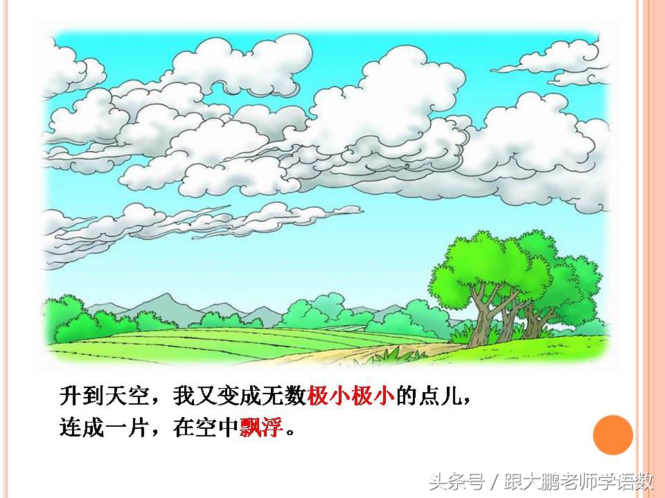 部编版二年级语文下册第一课课文,部编版二年级语文上册第二课视频