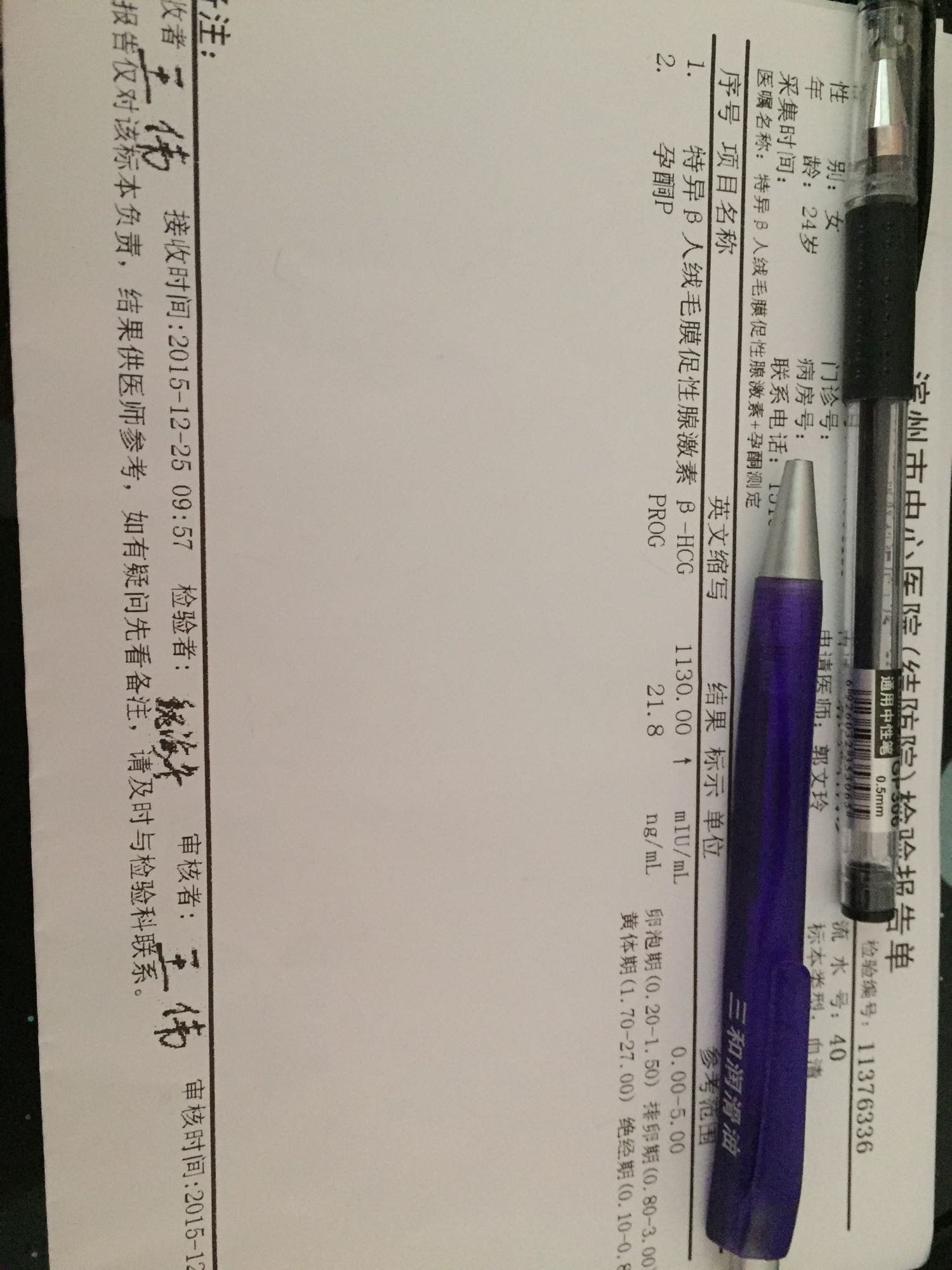 测出弱阳是不是快好了,测到弱阳怎么安排