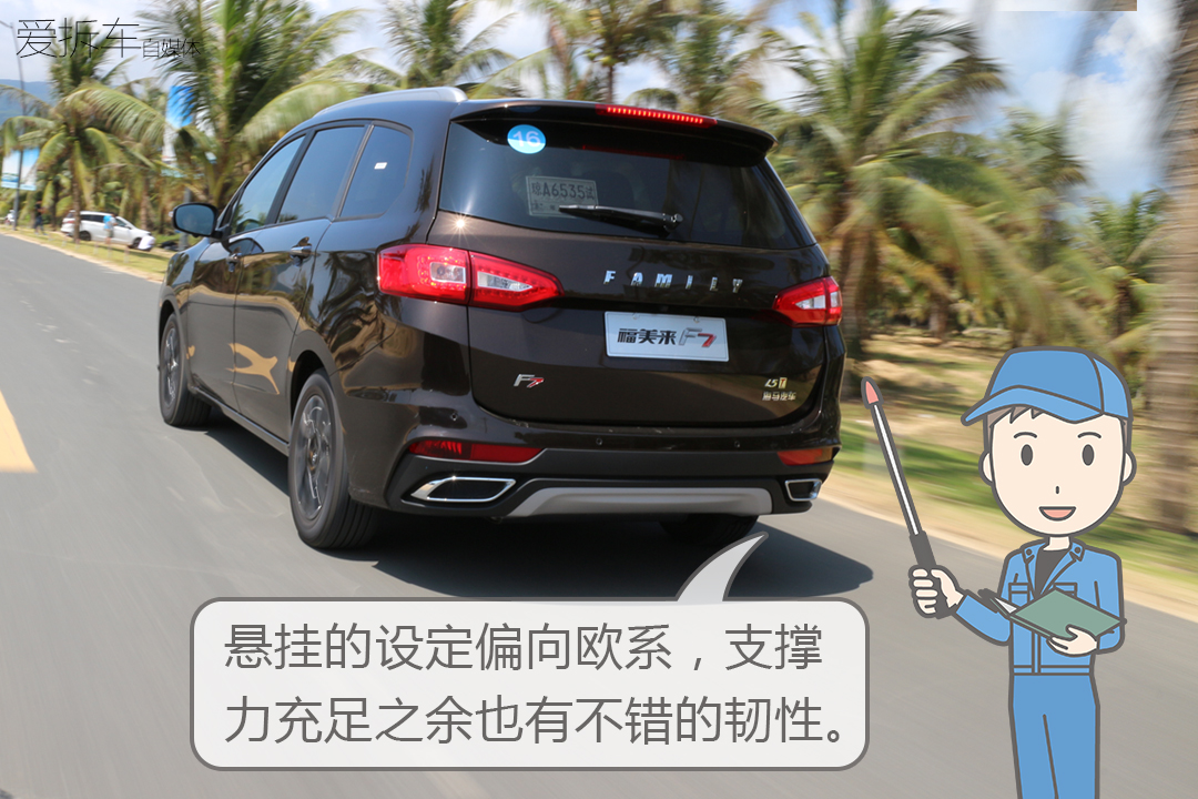 2019福美来f7试驾视频,福美来f7的排量