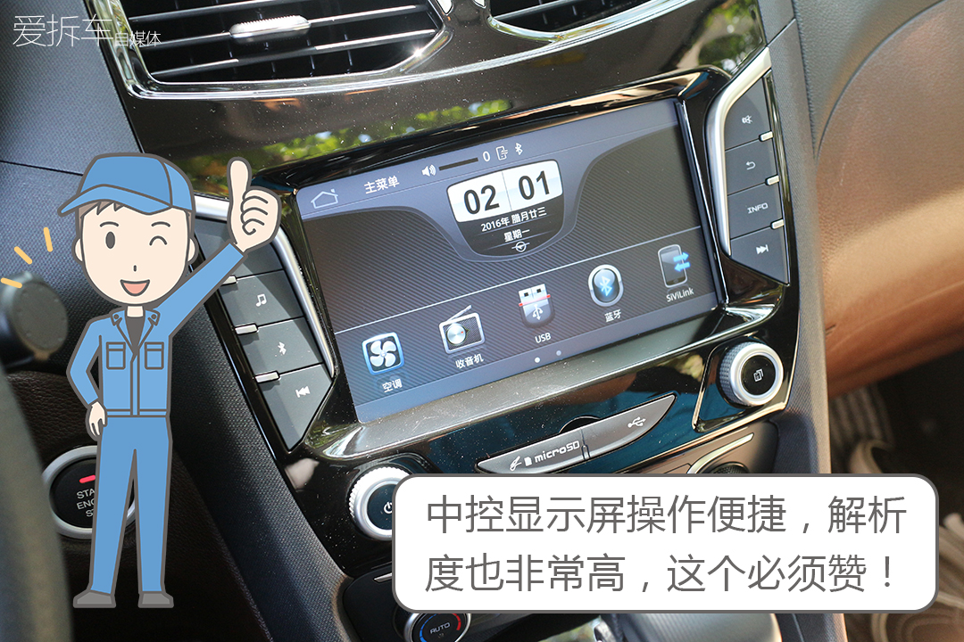 2019福美来f7试驾视频,福美来f7的排量