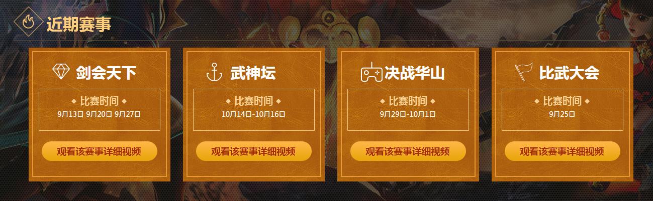 哪里可以看梦幻西游比赛直播,梦幻西游赛事中心官网