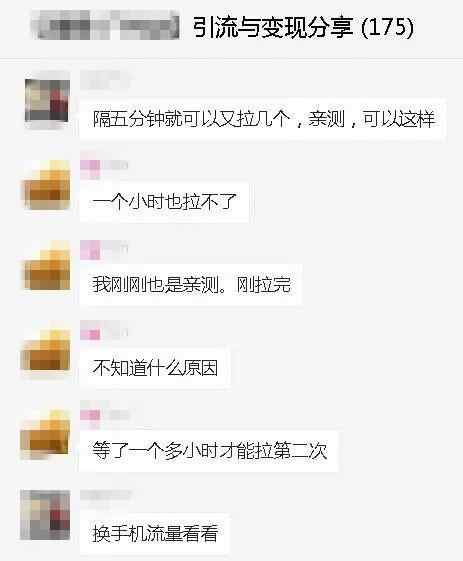 微商微信群如何迅速拉人进群,微信群快速拉人的营销方法