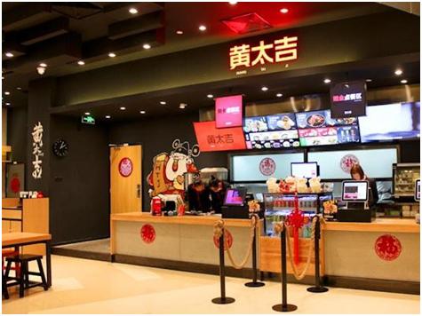 黄太吉创业项目,黄太吉西少爷