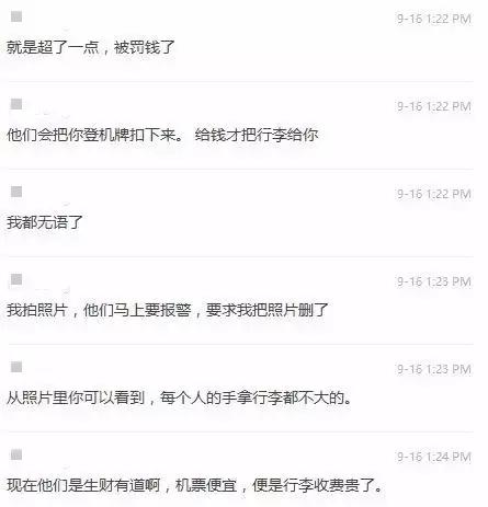 乘坐廉航行李超重怎么办,廉航行李怎么办