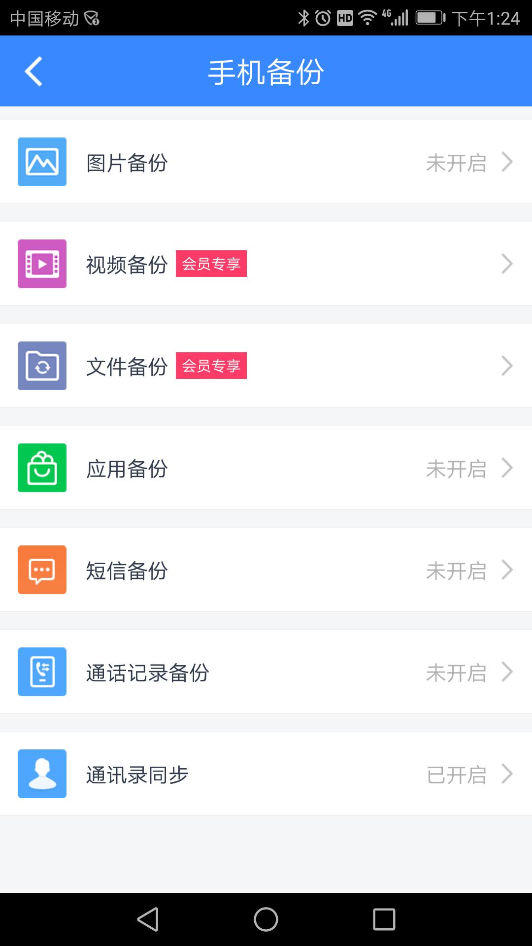 如何用百度定位,百度网盘快速定位怎么设置