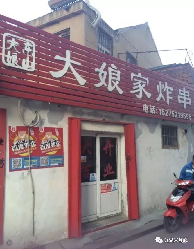 黄渤青岛江湖美食,黄渤推荐青岛美食