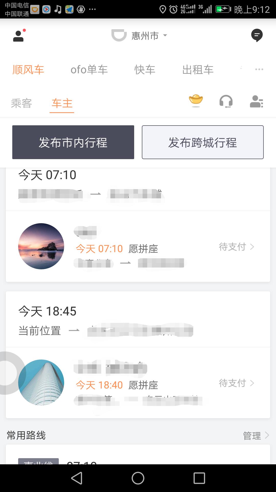 如果顺风车接单没来耽误事情咋办,如果顺风车没人接但付过钱怎么办