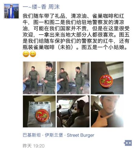 自驾游巴基斯坦,巴基斯坦自驾游真实经历完整版