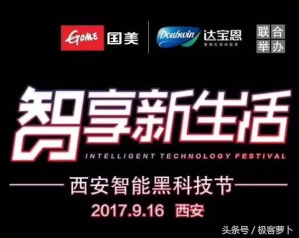 达宝恩智能生活体验馆,达宝恩生活馆