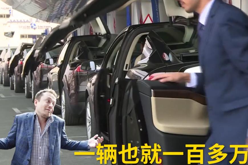 特斯拉 迪拜土豪 (迪拜土豪200辆特斯拉)