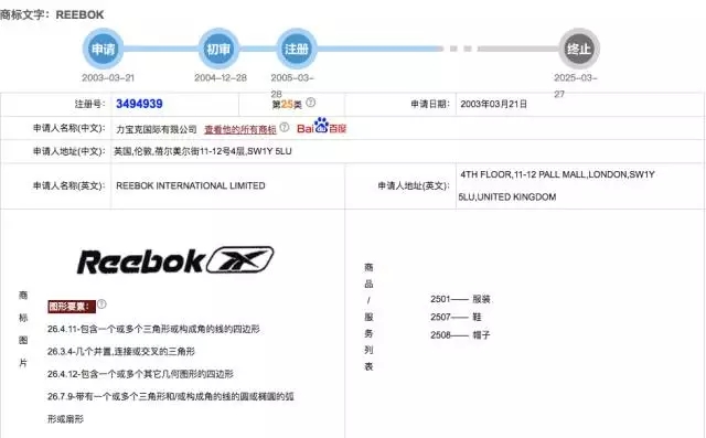 山寨UA和NB都被罚了，又来了个不怕死的山寨锐步？