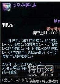 dnf体验服西海岸更新,dnf西海岸新版