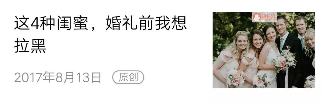 第一次当伴郎怎么做到照顾全局,第一次当伴郎全过程
