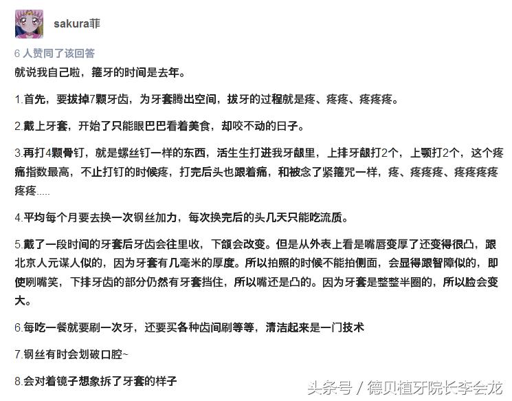 箍牙过程中有牙缝正常吗,箍牙的过程疼吗