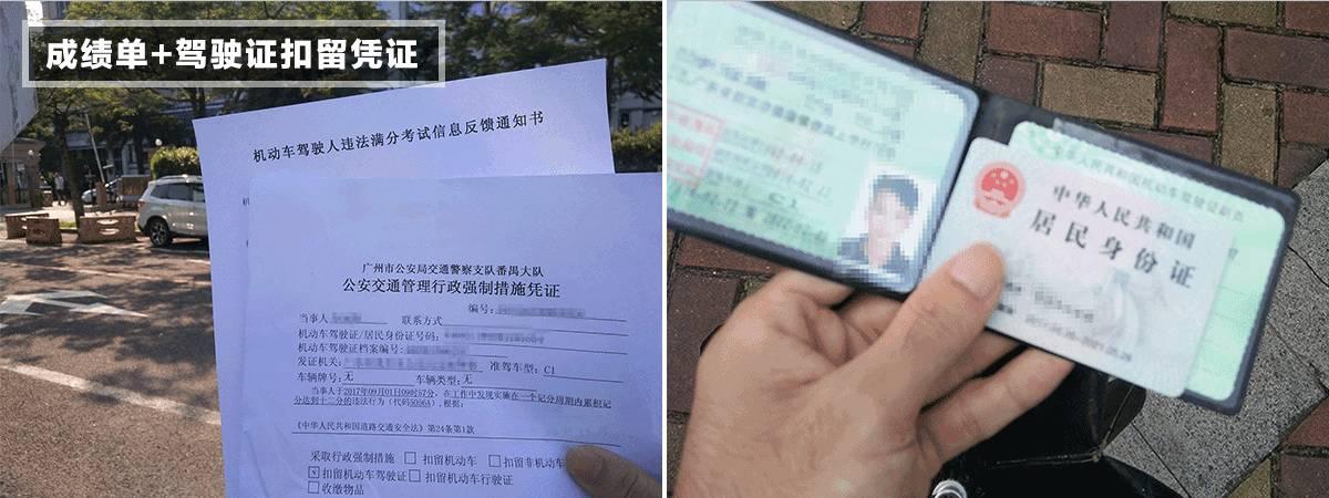 驾照扣190分怎么处理,驾照扣了26分怎么处理罚款没交