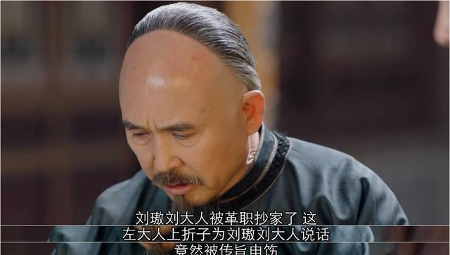 光绪时期的贝勒爷,清朝贝勒爷被日本人杀害