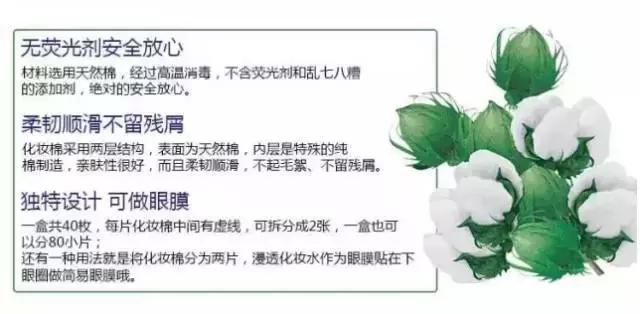 尤妮佳化妆棉好用吗,最好用的化妆棉真实测评推荐