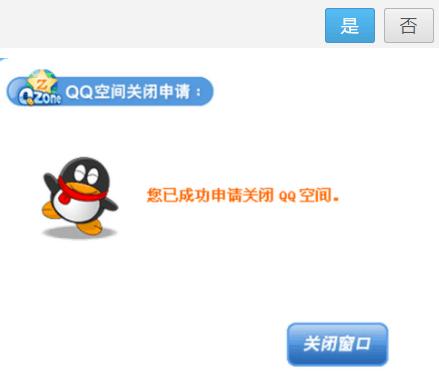 为什么越来越多的人关闭QQ空间？看完莫名心痛