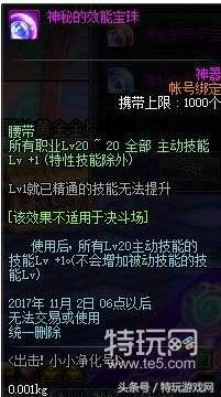 dnf体验服西海岸更新,dnf西海岸新版