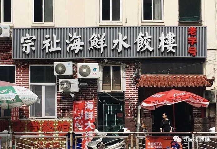 青岛吃海鲜攻略靠海边的地方,每年来青岛吃海鲜必去的地方