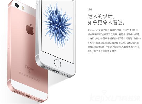 一只披着iphone5s外衣的SE狼:iphone5s被抛弃