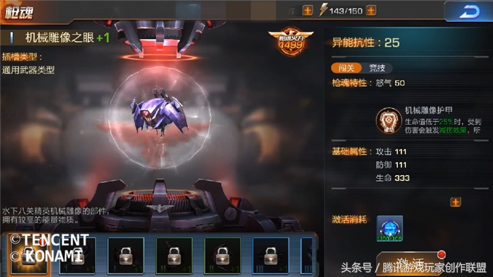 魂斗罗归来武器核心和武器中枢,魂斗罗归来火力提升攻略